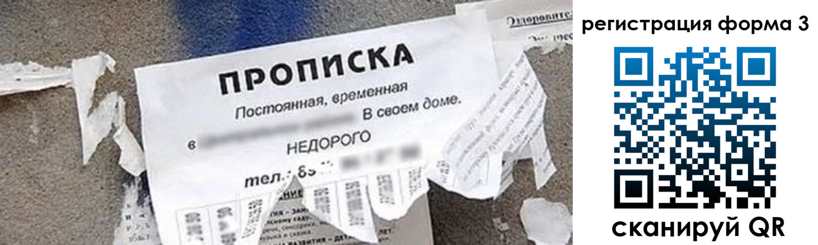 регистрация для школы в Находке
